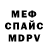 МЕТАДОН белоснежный Merzi Mamedova
