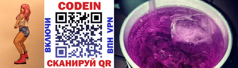 Кодеин Purple Drank  KRAKEN tor  Донской 