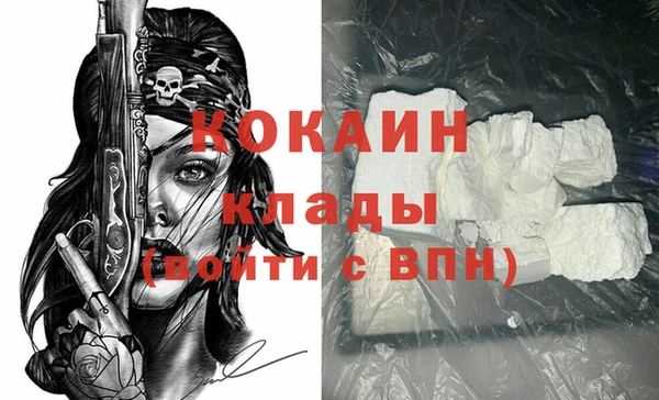COCAINE Володарск