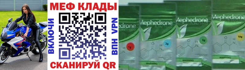 Мефедрон mephedrone  площадка как зайти  Донской 