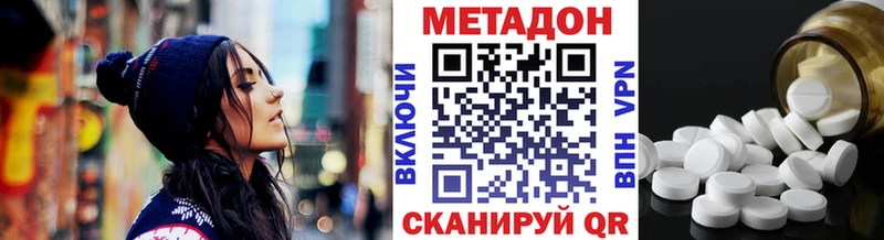 МЕТАДОН кристалл  Донской 